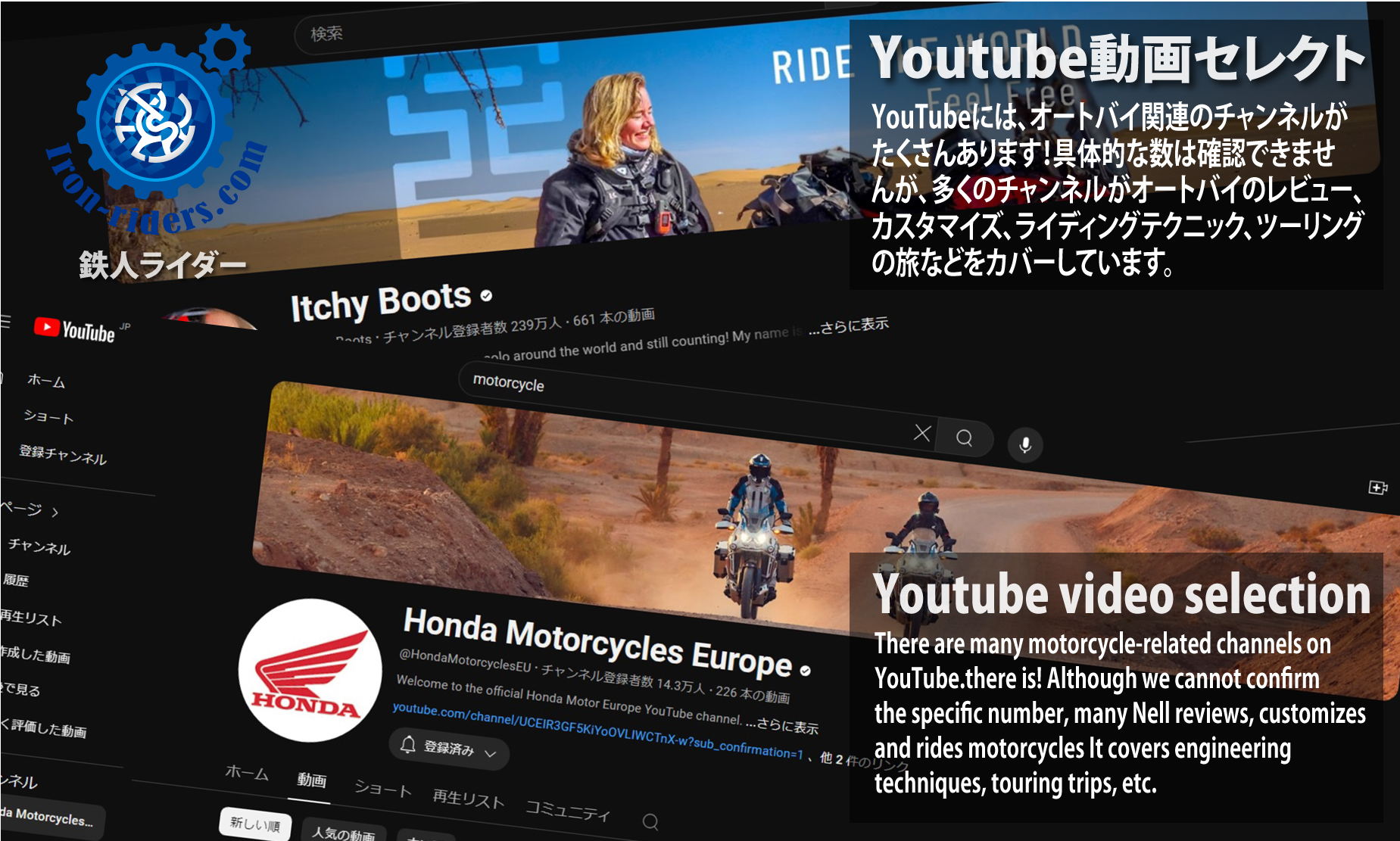 バイク動画セレクト