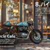 バイクカフェ