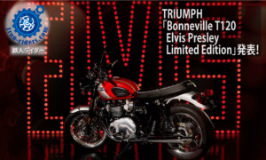 Bonneville T120 Elvis Presley Limited Edition