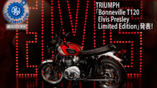 Bonneville T120 Elvis Presley Limited Edition