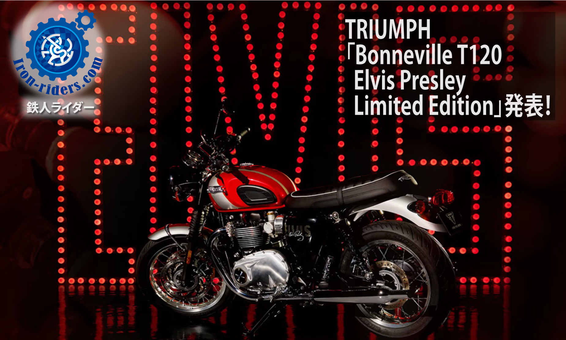 Bonneville T120 Elvis Presley Limited Edition