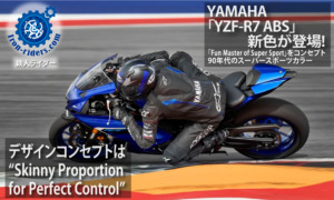 YZF-R7-ABS