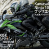 Ninja 1000SX