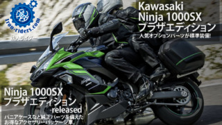 Ninja 1000SX