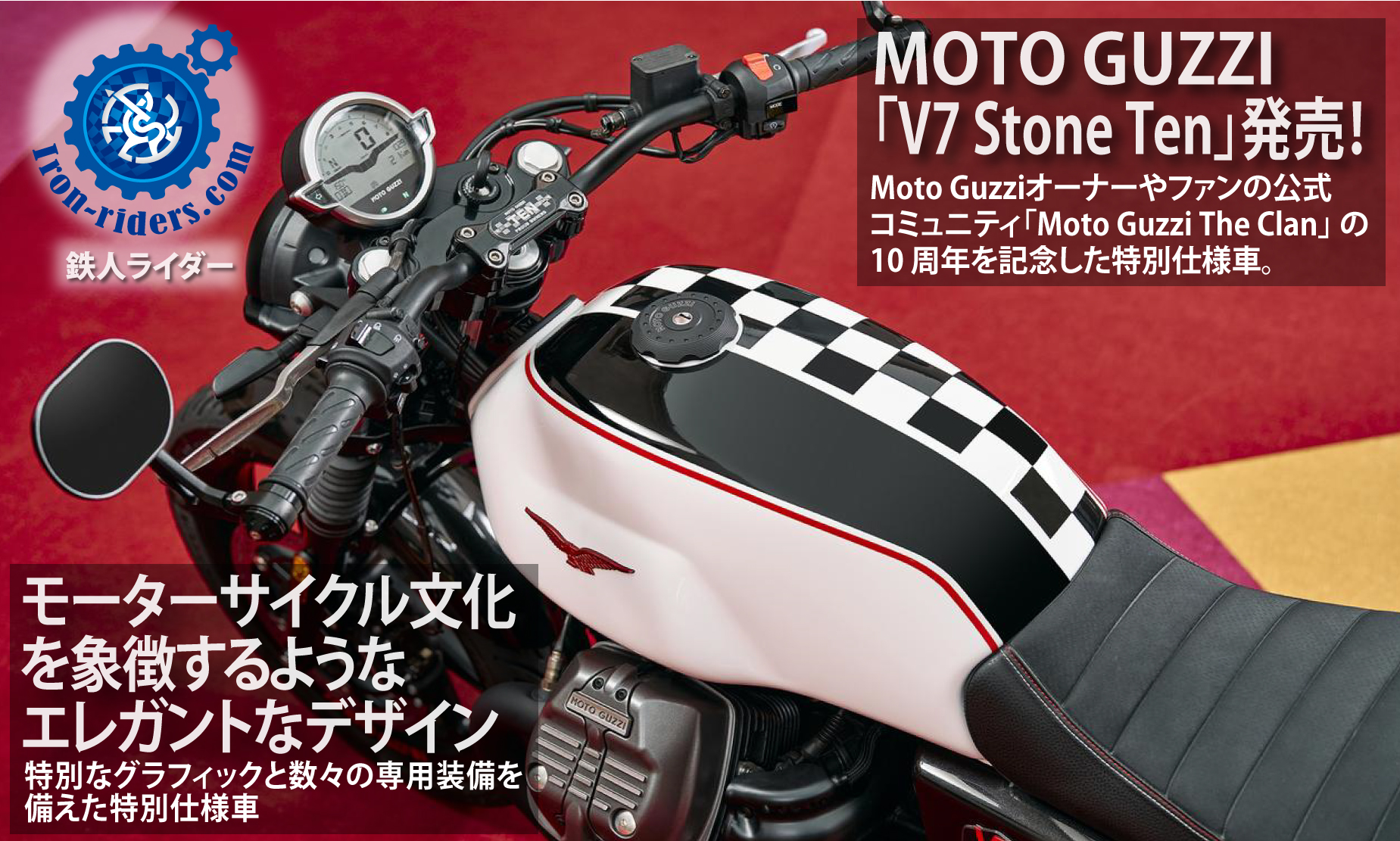 MOTO GUZZI「V7 Stone Ten