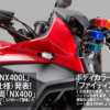 HONDA NX400L