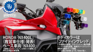 HONDA NX400L