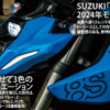 SUZUKI「V-STROM-800DE」