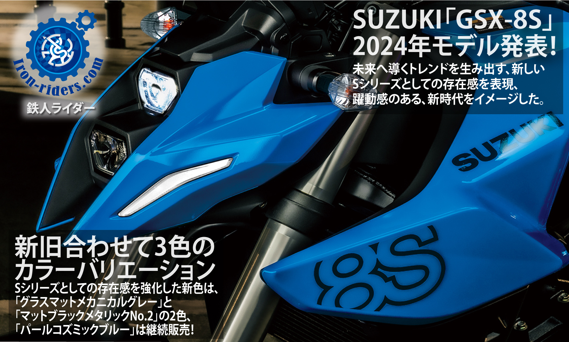 SUZUKI「V-STROM-800DE」