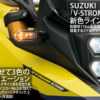 SUZUKI「V-STROM-800DE」