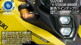 SUZUKI「V-STROM-800DE」