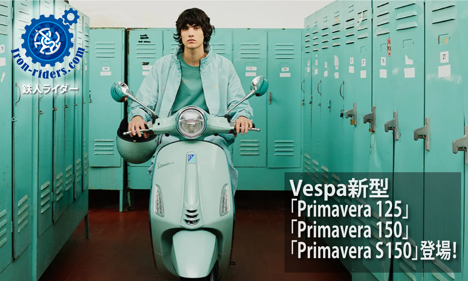 Primavera-S-150