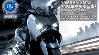 YAMAHA「XMAX」