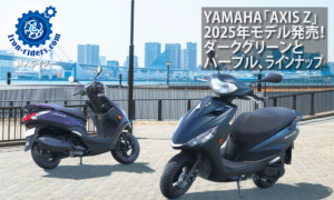 YAMAHA「AXIS-Z」