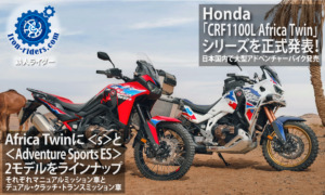 CRF1100L-Africa-Twin