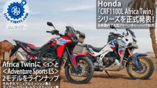 CRF1100L-Africa-Twin