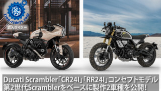 HONDA新型「CB650R」「CBR650R」