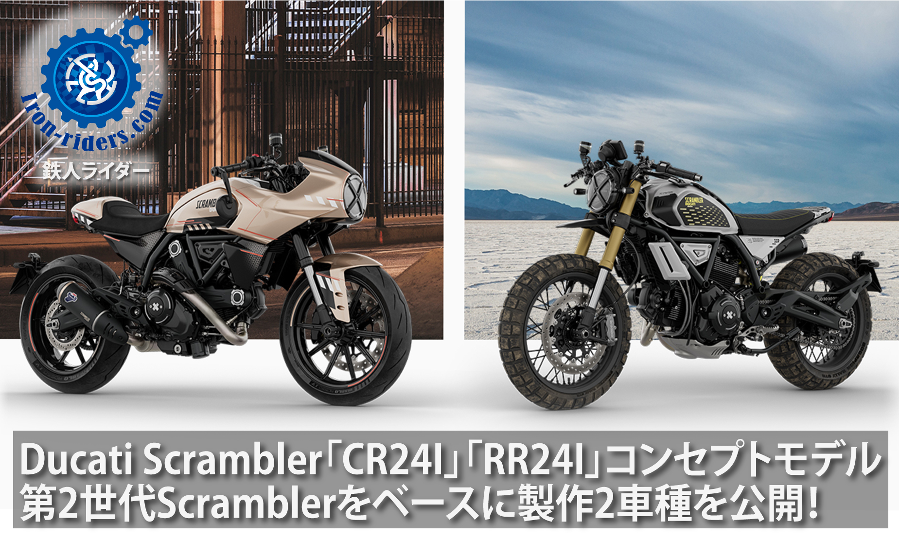 HONDA新型「CB650R」「CBR650R」