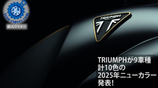 TRIUMPH