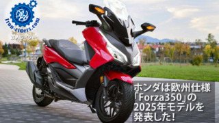 HONDA「Forza350」