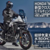 HONDA「NX400」