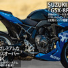 SUZUKI「GSX-8R」