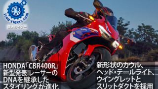 「CBR400R」