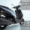 YAMAHA「JOG125」