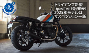 TRIUMPH「Speed-Twin-900」