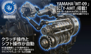 YAMAHA　MT-09-Y-AMT