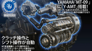 YAMAHA　MT-09-Y-AMT