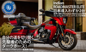 Indian-ROADMASTER-ELITETO