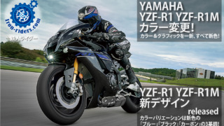 YZF-R1-YZF-R1M