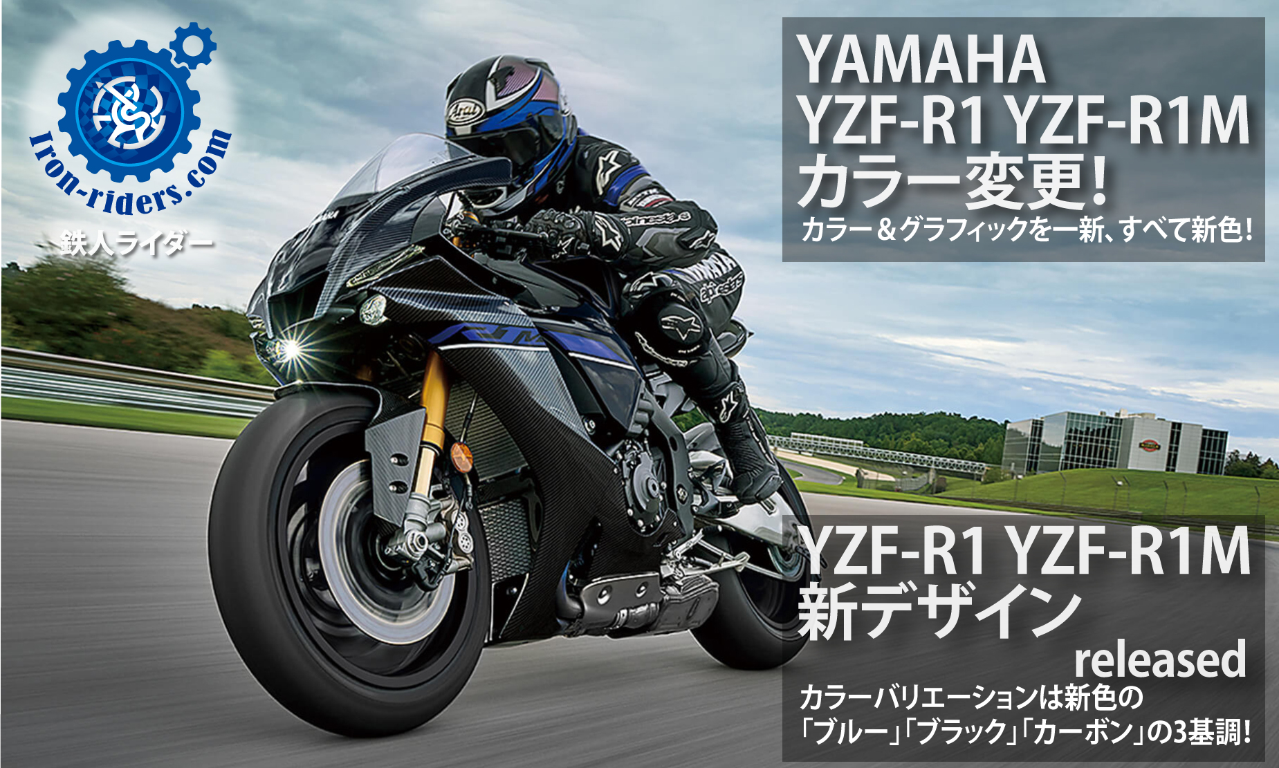 YZF-R1-YZF-R1M