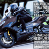 YAMAHA「TMAX560-ABS」「TMAX560-TECH-MAX-ABS」