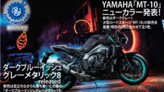 YAMAHA「MT-10」