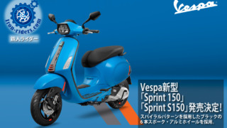 「Sprint-150」「Sprint-S150」