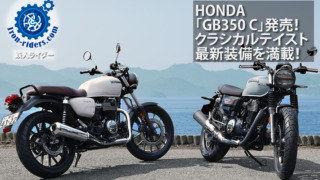 HONDA「GB350-C」