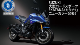 SUZUKI-「KATANA」