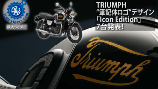 TRIUMPH「Icon-Edition」