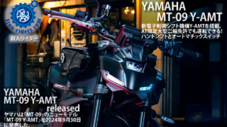 YAMAHA　MT-09-Y-AMT