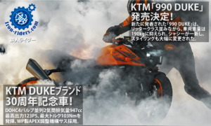 KTM「990DUKE」