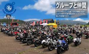 グループと仲間