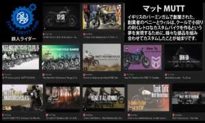 マット MUTT　Mix List