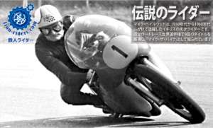 伝説のライダー