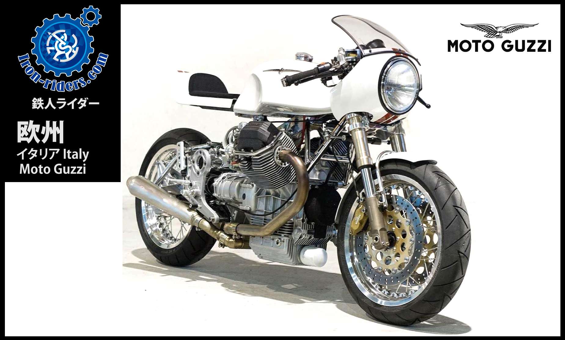欧州イタリア／モト・グッツィ