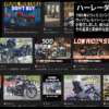 ハーレーダビッドソン Harley-Davidson
