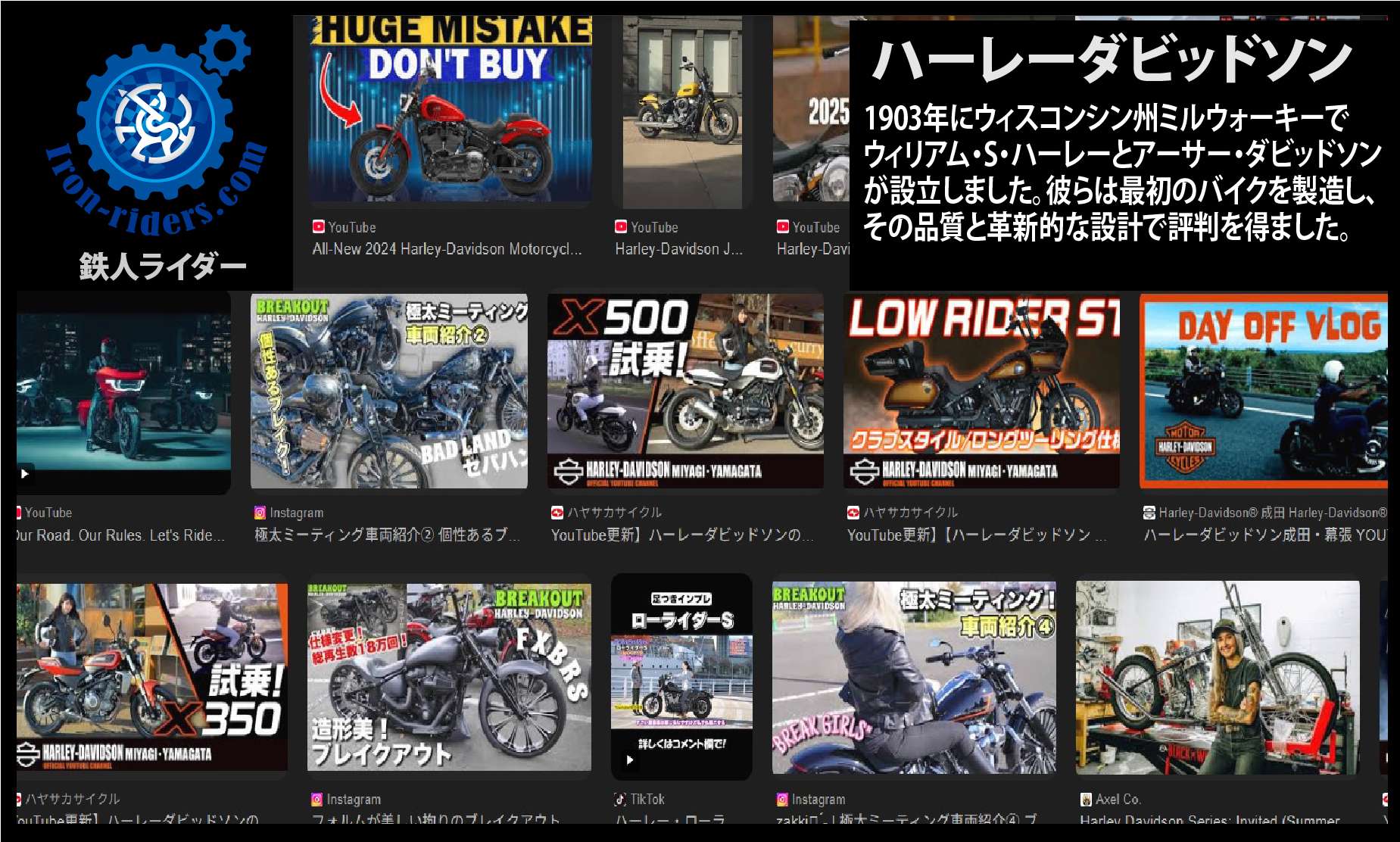 ハーレーダビッドソン Harley-Davidson