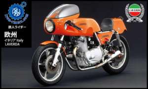 欧州イタリア／ラベルダ