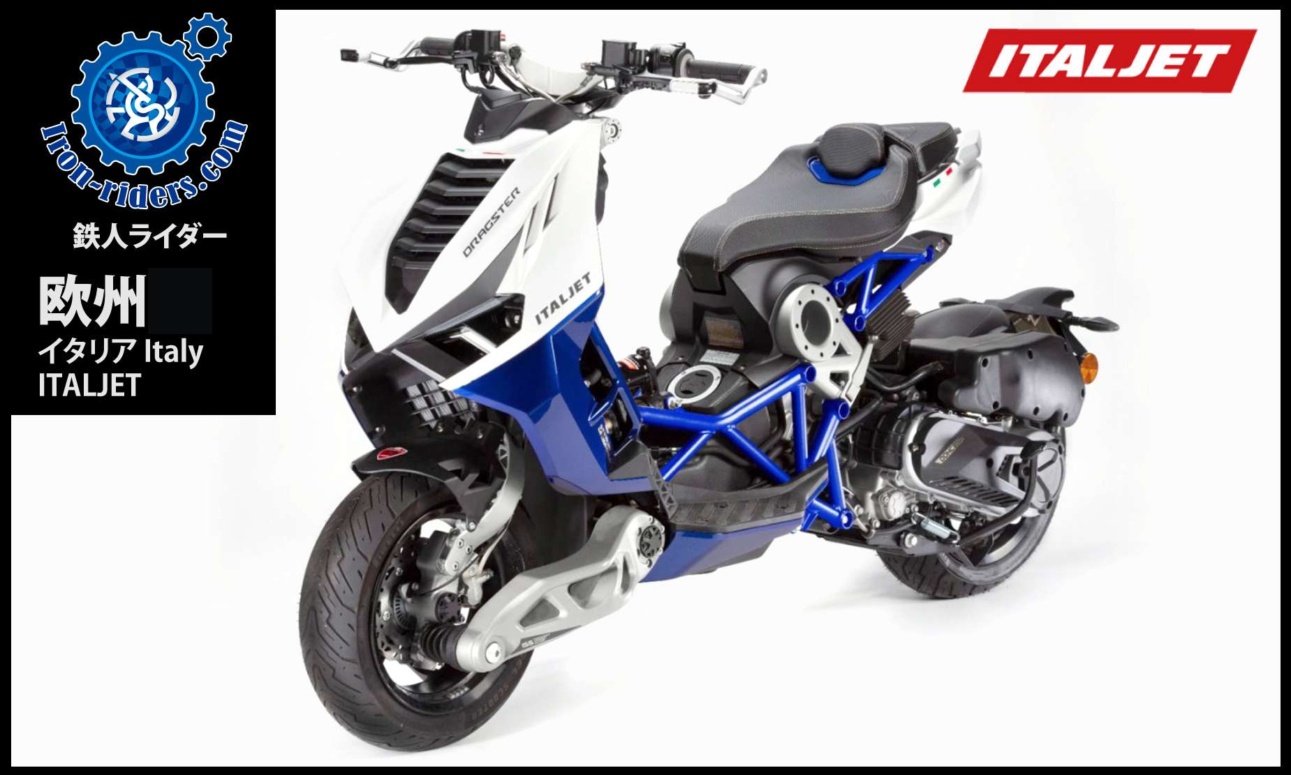 欧州イタリア／イタルジェット